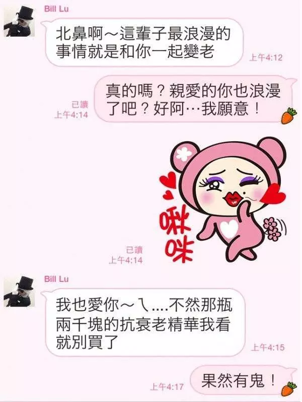 史上最白目男友!她撞到下巴討拍反被酸:還有另一個 一連串爆笑回應...男方太壞了!!