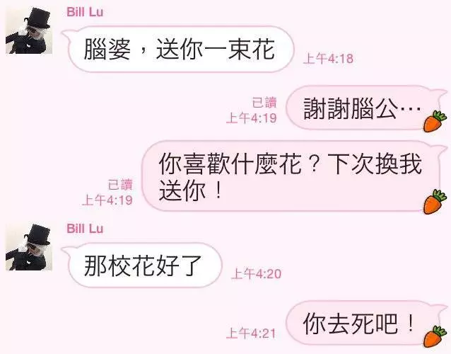 史上最白目男友!她撞到下巴討拍反被酸:還有另一個 一連串爆笑回應...男方太壞了!!