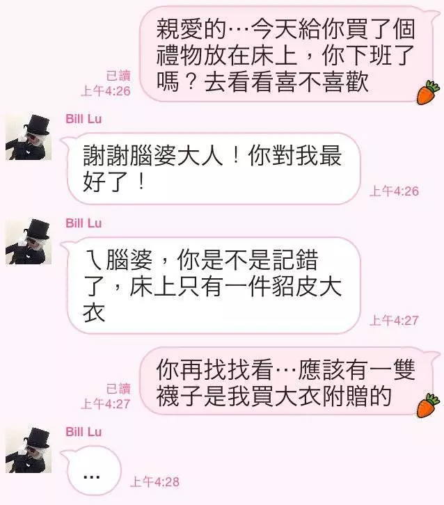 史上最白目男友!她撞到下巴討拍反被酸:還有另一個 一連串爆笑回應...男方太壞了!!