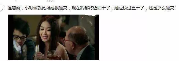 【只出場了幾分鐘被驚艷到了!】52歲溫碧霞新戲高清鏡頭下依然少女,搭檔39歲林峰似情侶~~~
