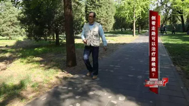 倒著走能治腰椎病?醫生:不僅不靠譜,還有大隱患!