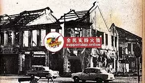 開明馬來學者說出【513事件】親身經歷!