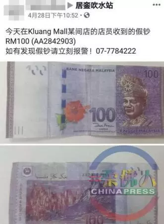 付款時頻問話轉移注意力 女子用假鈔 數商家中招
