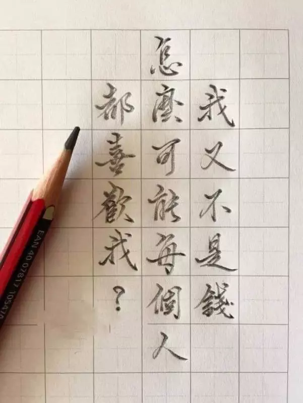 小侄子抓周,左手抓了個印章,右手抓了錢。