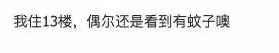 (新加坡)為什麼沒有蚊子?樓層高蚊子飛不上去?買房、租房必看