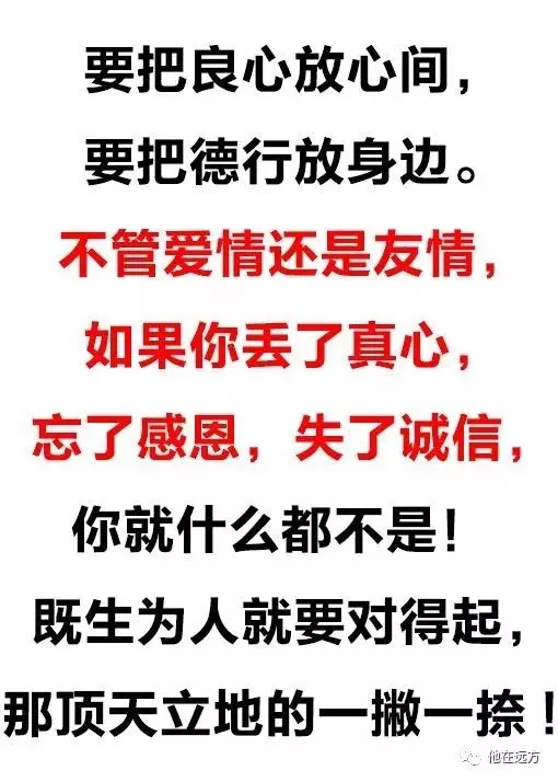 做人,太毒沒後路,做人,太惡沒後福