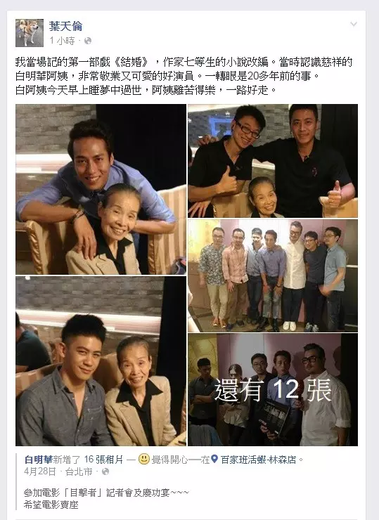 一路好走。資深藝人「阿春姨嬤」睡夢中過世 享壽85歲