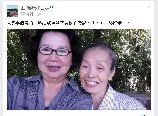 一路好走。資深藝人「阿春姨嬤」睡夢中過世 享壽85歲