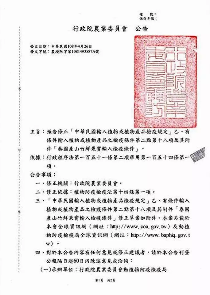 影/「果後」山竹開放進口!農委會睽違16年揭喜訊 網:我要哭了