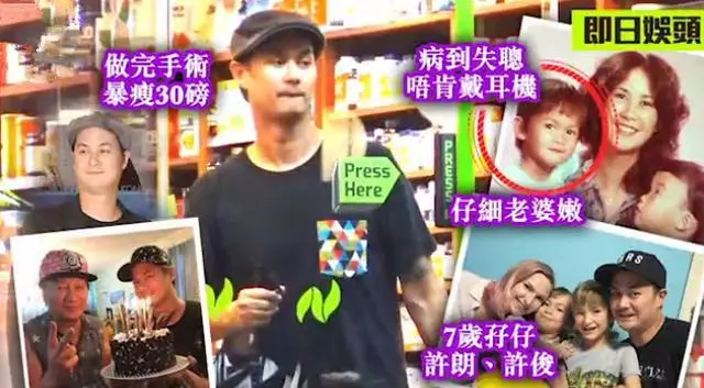 許冠傑大兒子患癌初愈,但暴瘦將近30斤,現獨自買營養品補身!
