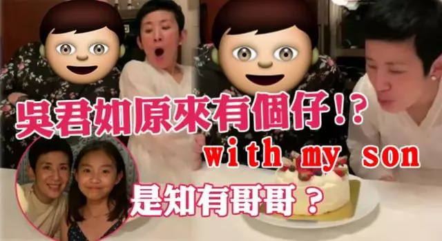 【自爆有個仔!?】吳君如:Happy Mother’s Day with my son