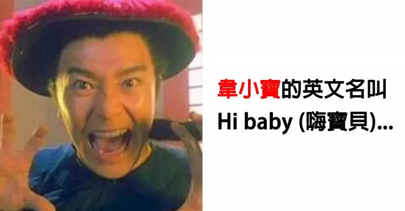 網友幫24個金庸角色「翻譯專屬英文名」 張無忌=Whatever Zhang!