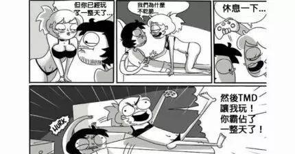 16個「只有最親密情侶才能到達的境界」甜蜜爆笑漫畫。