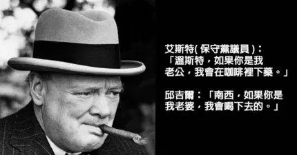 10個史上記錄下的「最猛爆笑回嗆人經典語錄」！