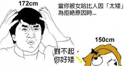 23件你會哭著說真的是這樣的爆笑梗圖。