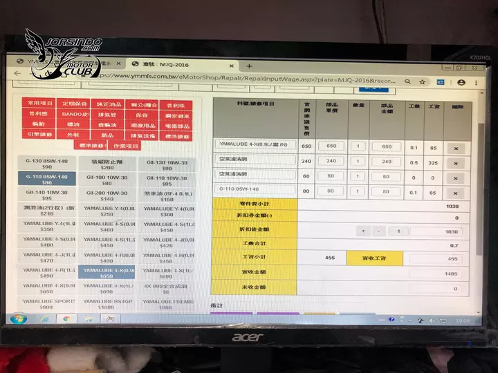 [採訪] 台灣山葉制定維修工數收費制度