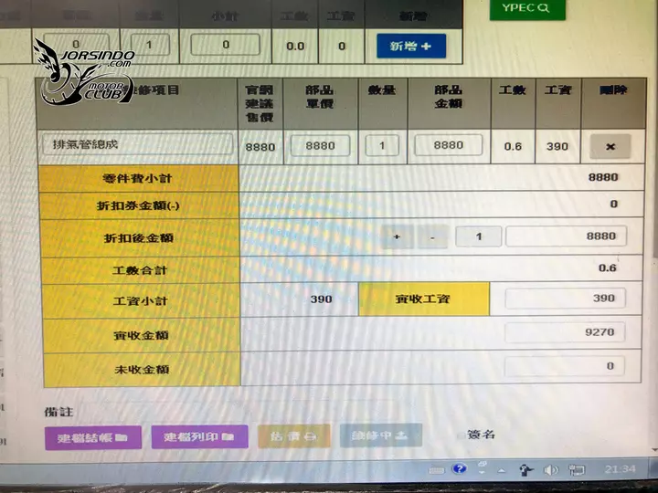 [採訪] 台灣山葉制定維修工數收費制度