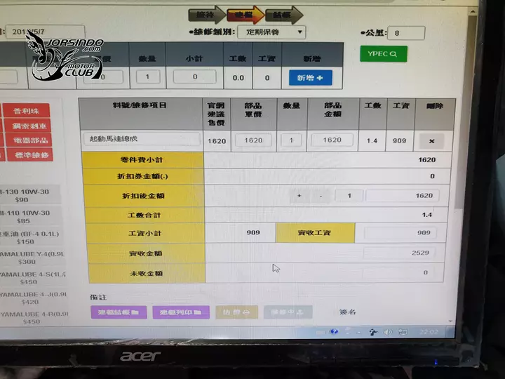[採訪] 台灣山葉制定維修工數收費制度