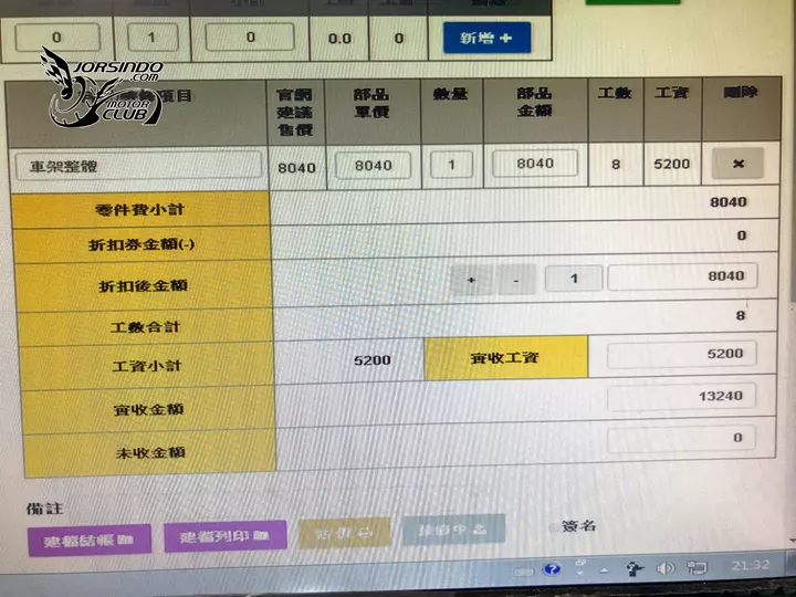 [採訪] 台灣山葉制定維修工數收費制度