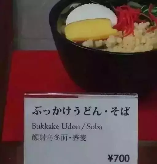 日本人專門給中國遊客翻譯的指示牌,你要能全看懂嗎?