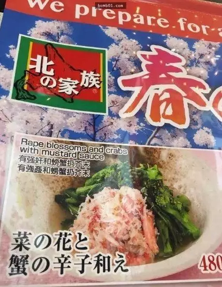 日本人專門給中國遊客翻譯的指示牌,你要能全看懂嗎?