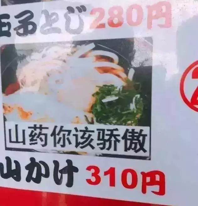日本人專門給中國遊客翻譯的指示牌,你要能全看懂嗎?