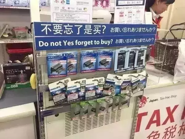 日本人專門給中國遊客翻譯的指示牌,你要能全看懂嗎?
