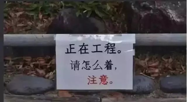 日本人專門給中國遊客翻譯的指示牌,你要能全看懂嗎?