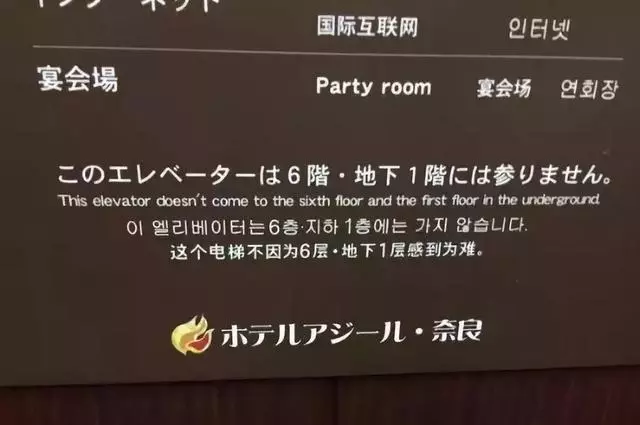 日本人專門給中國遊客翻譯的指示牌,你要能全看懂嗎?