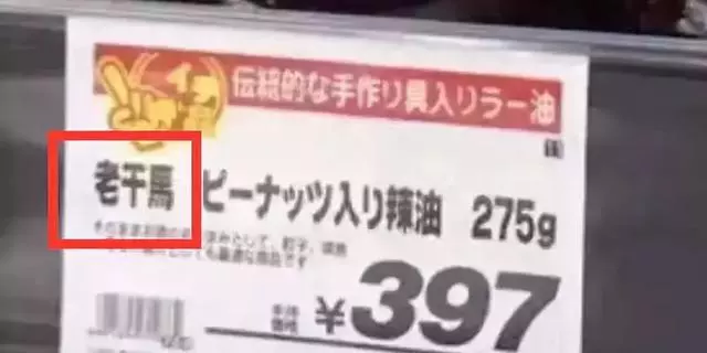 日本人專門給中國遊客翻譯的指示牌,你要能全看懂嗎?