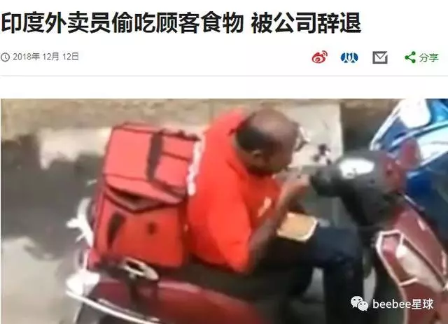 印度外賣就像開了掛,但單身狗享受不了這種待遇