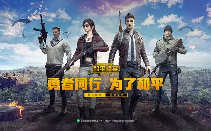 和平精英:上線72小時 充值金額突破1400萬美元!