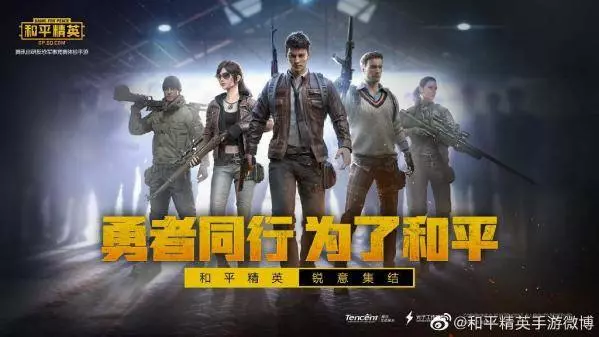 和平精英:上線72小時 充值金額突破1400萬美元!