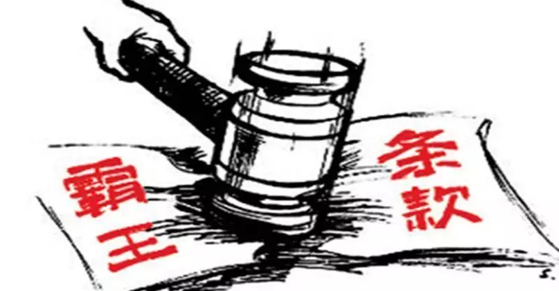 中國絕不接受!美國對華談判13條霸王條款曝光