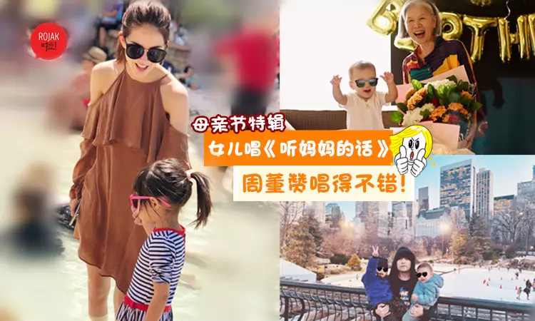 首度開聲!女兒唱《聽媽媽的話》給昆凌聽,周杰倫贊音準可以!(內附影片)