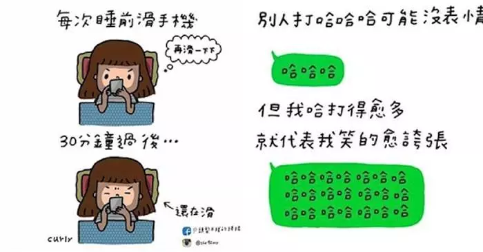 7件【使用社交軟體的你一定遇到過的】中肯事,低頭族的你一定有中招!