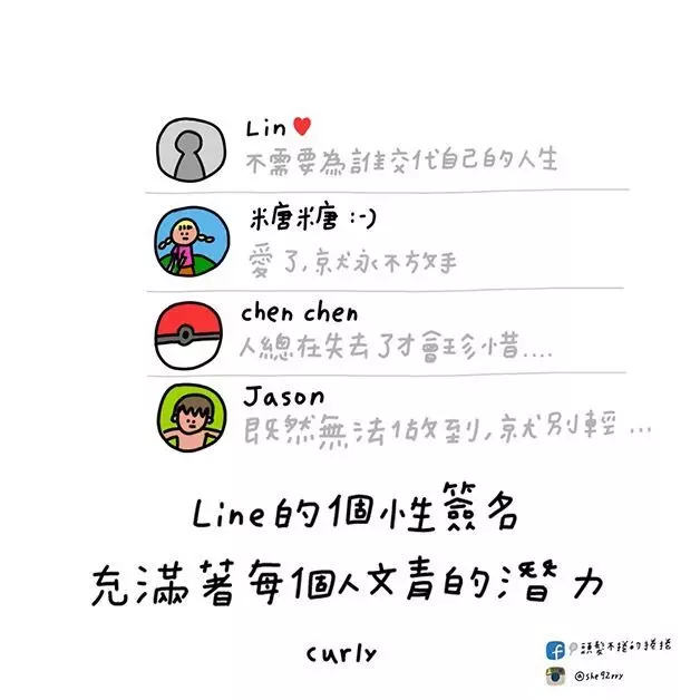 7件【使用社交軟體的你一定遇到過的】中肯事,低頭族的你一定有中招!