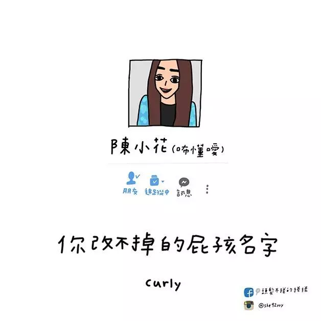 7件【使用社交軟體的你一定遇到過的】中肯事,低頭族的你一定有中招!