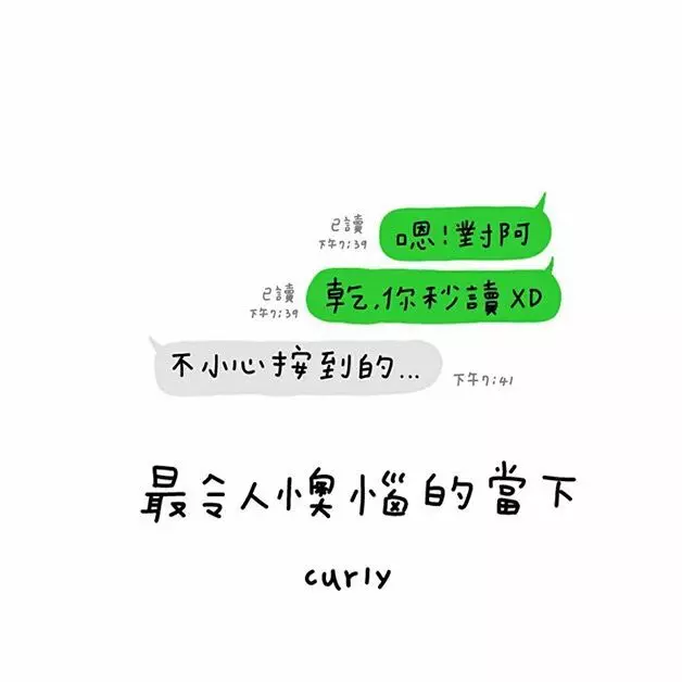 7件【使用社交軟體的你一定遇到過的】中肯事,低頭族的你一定有中招!