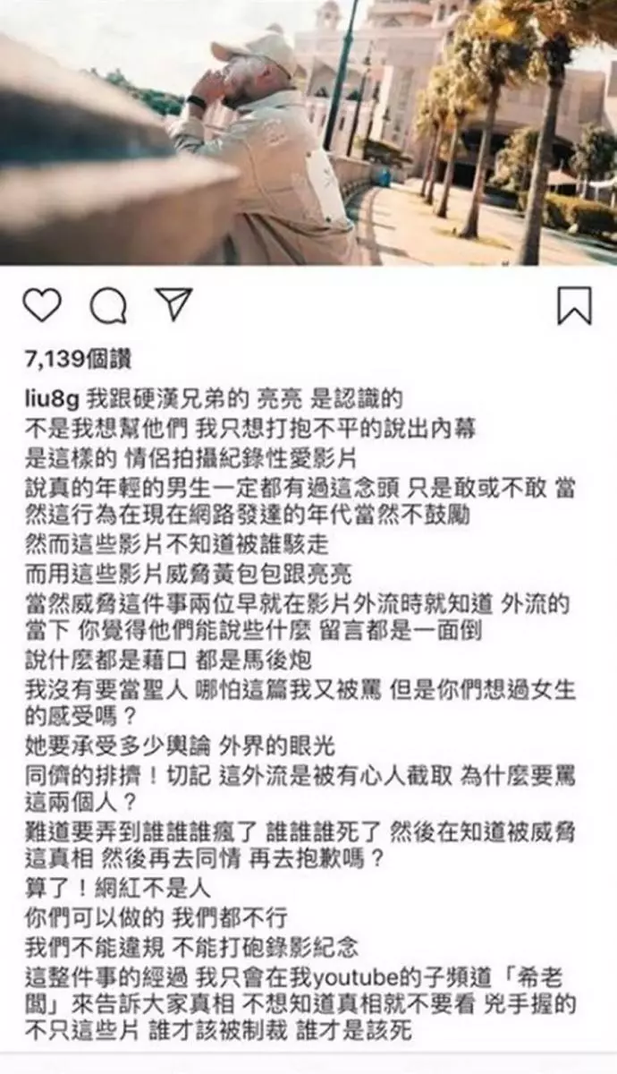 愛情片外流疑遭威脅? 黃包包友人:不只這些片