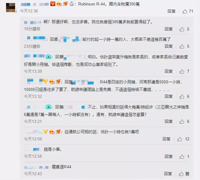 寵女最高境界!富爸爸「把直升機開到學校」當女兒作業 霸氣喊「我沒必要炫富」網友一面倒力挺他