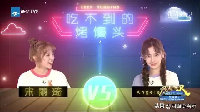 《奔跑吧》同做遊戲baby備受冷落,宋雨綺成團寵兩人相差太大!