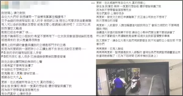 加油站男員工找零卻「碰到女顧客的手」!竟被投訴吃豆腐害他要被解僱!監視器畫面曝光讓大家都罵翻了!