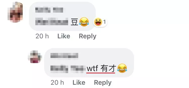 大馬女生媽媽把KOI奶茶讀成「豆」奶茶笑翻網友!