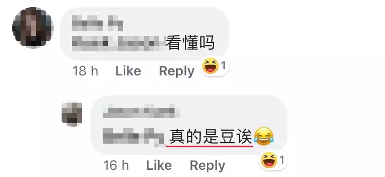 大馬女生媽媽把KOI奶茶讀成「豆」奶茶笑翻網友!