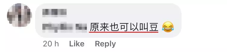 大馬女生媽媽把KOI奶茶讀成「豆」奶茶笑翻網友!