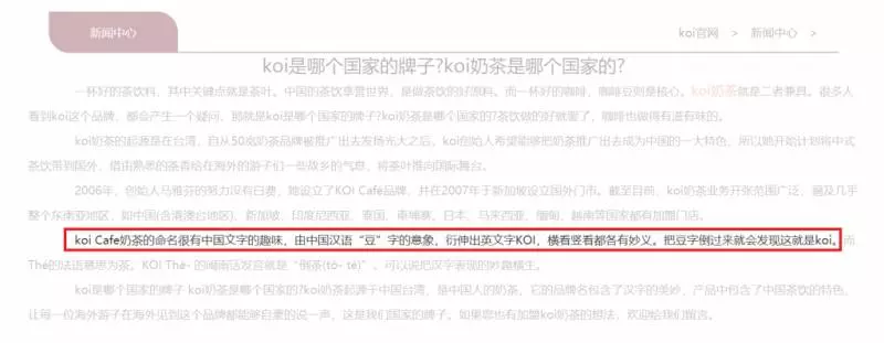 大馬女生媽媽把KOI奶茶讀成「豆」奶茶笑翻網友!