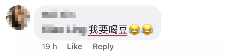 大馬女生媽媽把KOI奶茶讀成「豆」奶茶笑翻網友!