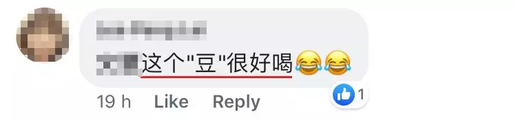 大馬女生媽媽把KOI奶茶讀成「豆」奶茶笑翻網友!