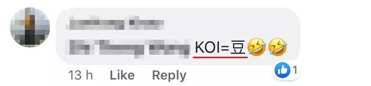 大馬女生媽媽把KOI奶茶讀成「豆」奶茶笑翻網友!